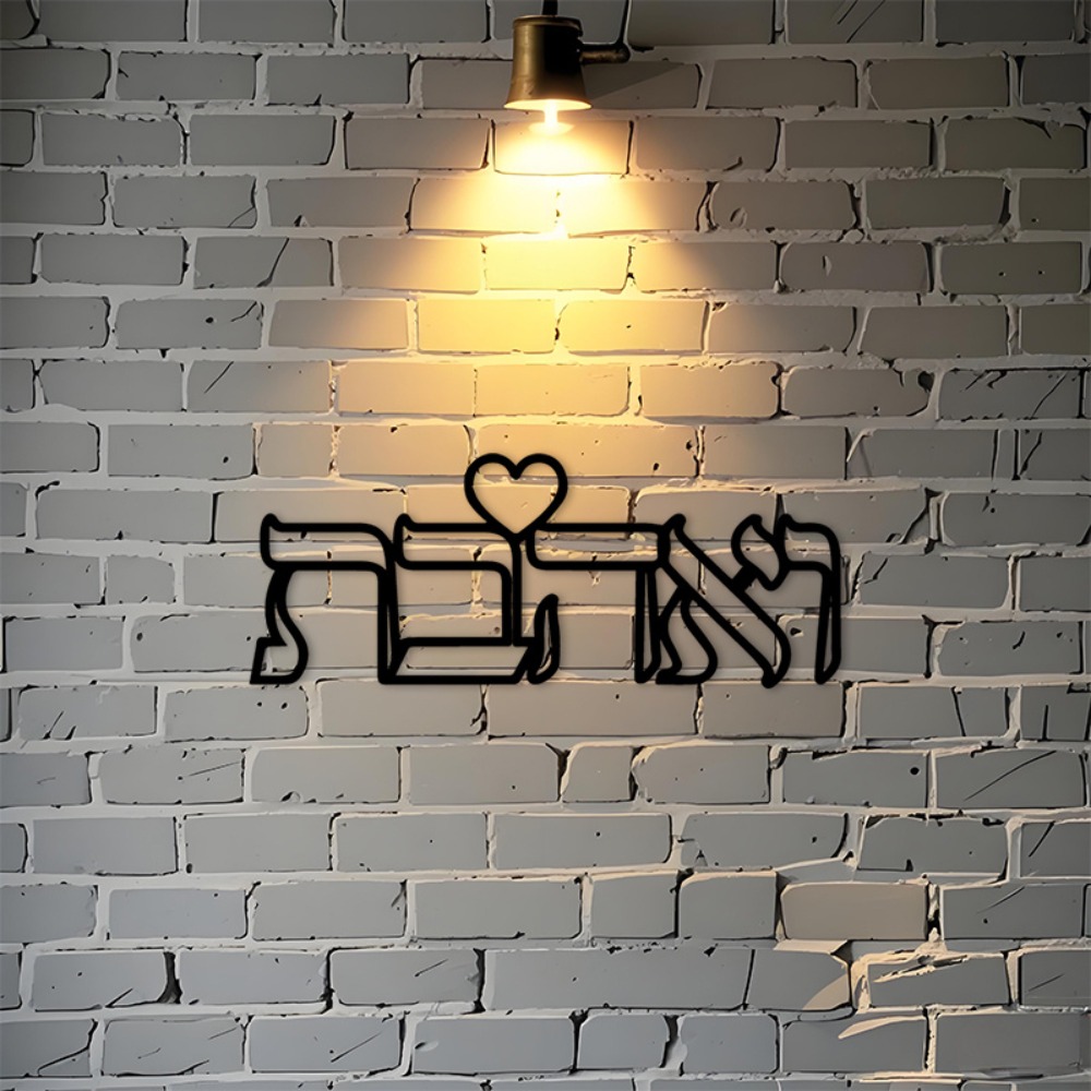 CIFBUY 鉄製ウォールアート ヘブライ語の愛の文字 金属 - Kitchen のレビューと価格