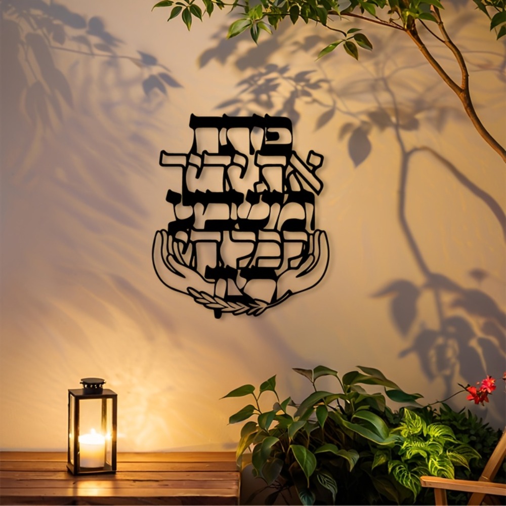 CIFBUY 鉄製ウォールアート ヘブライ語の祝福 メタルプ - Home Decor のレビューと価格