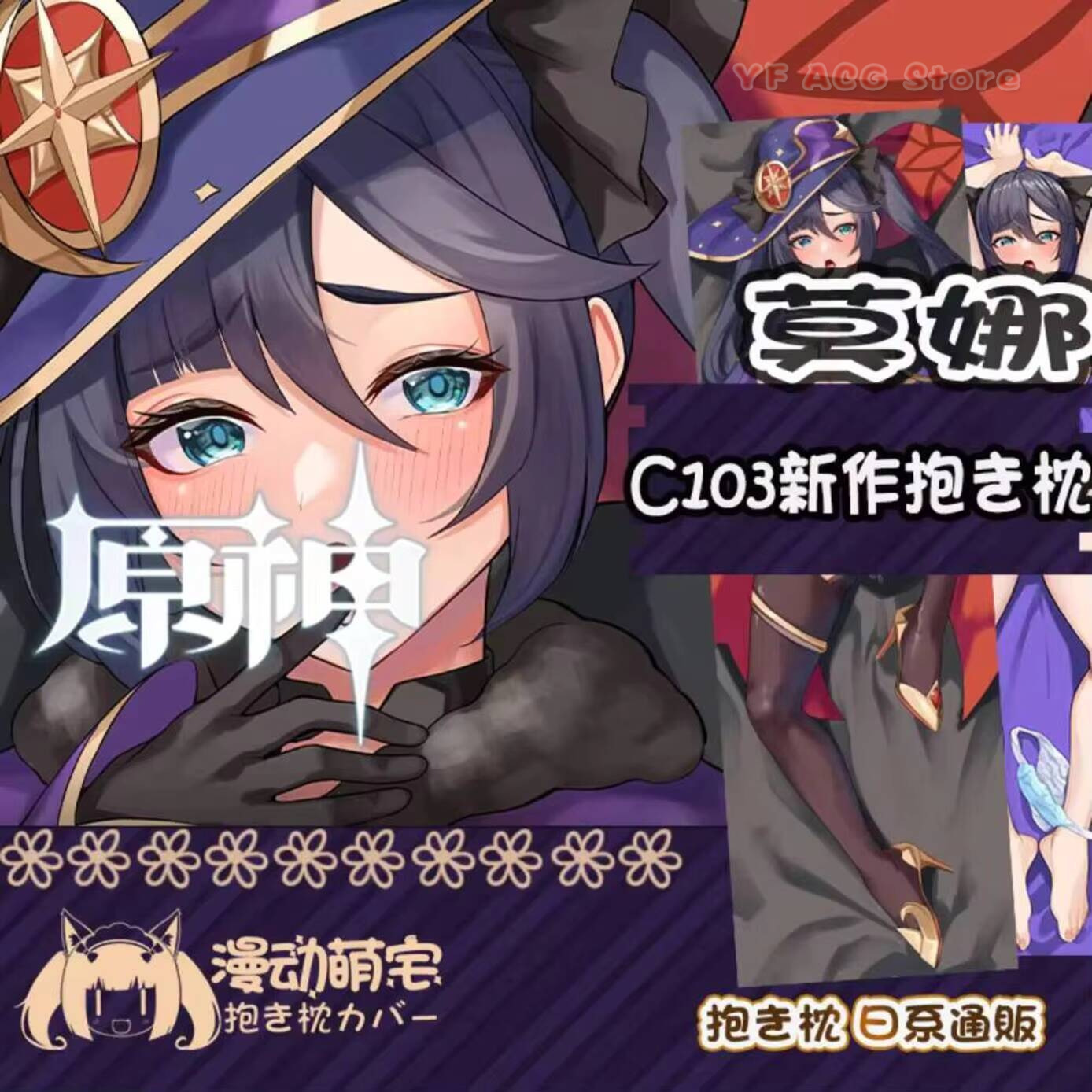 モナ抱き枕原神インパクトゲームセクシーなヒンクッション枕カバ - Bedding のレビューと価格