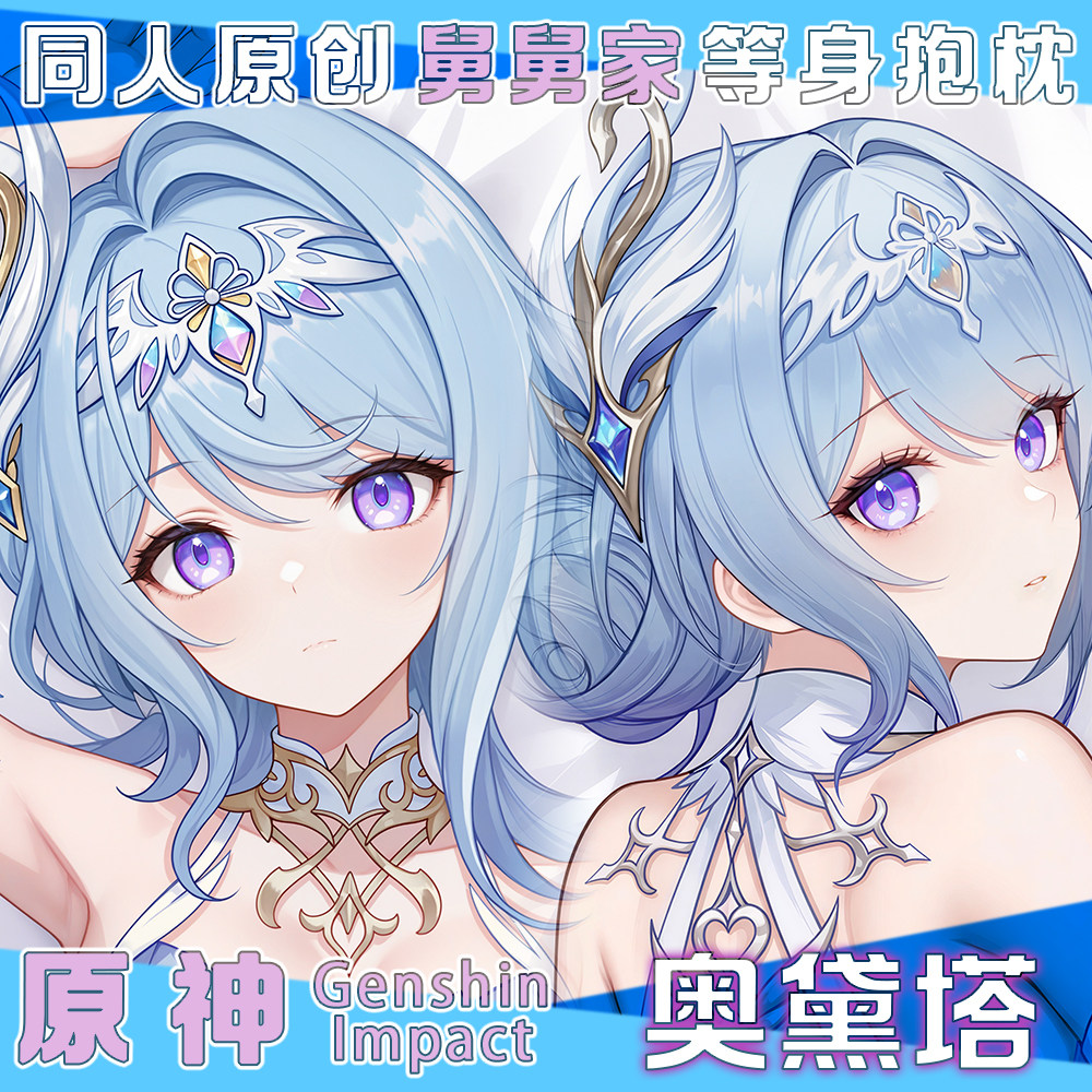 原神 オデット セクシーフィギュア 抱き枕カバー コスプレ  - Bedding のレビューと価格